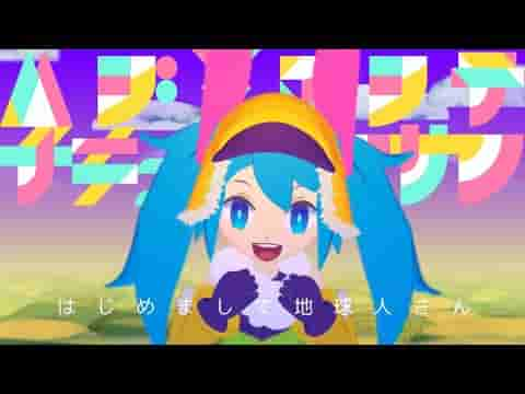 ピノキオピー - はじめまして地球人さん feat. 初音ミク / Nice To Meet You, Mr. Earthling