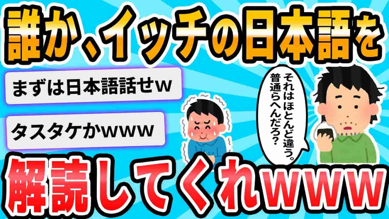 【2ch面白いスレ】怒られた意味がわからない・・・