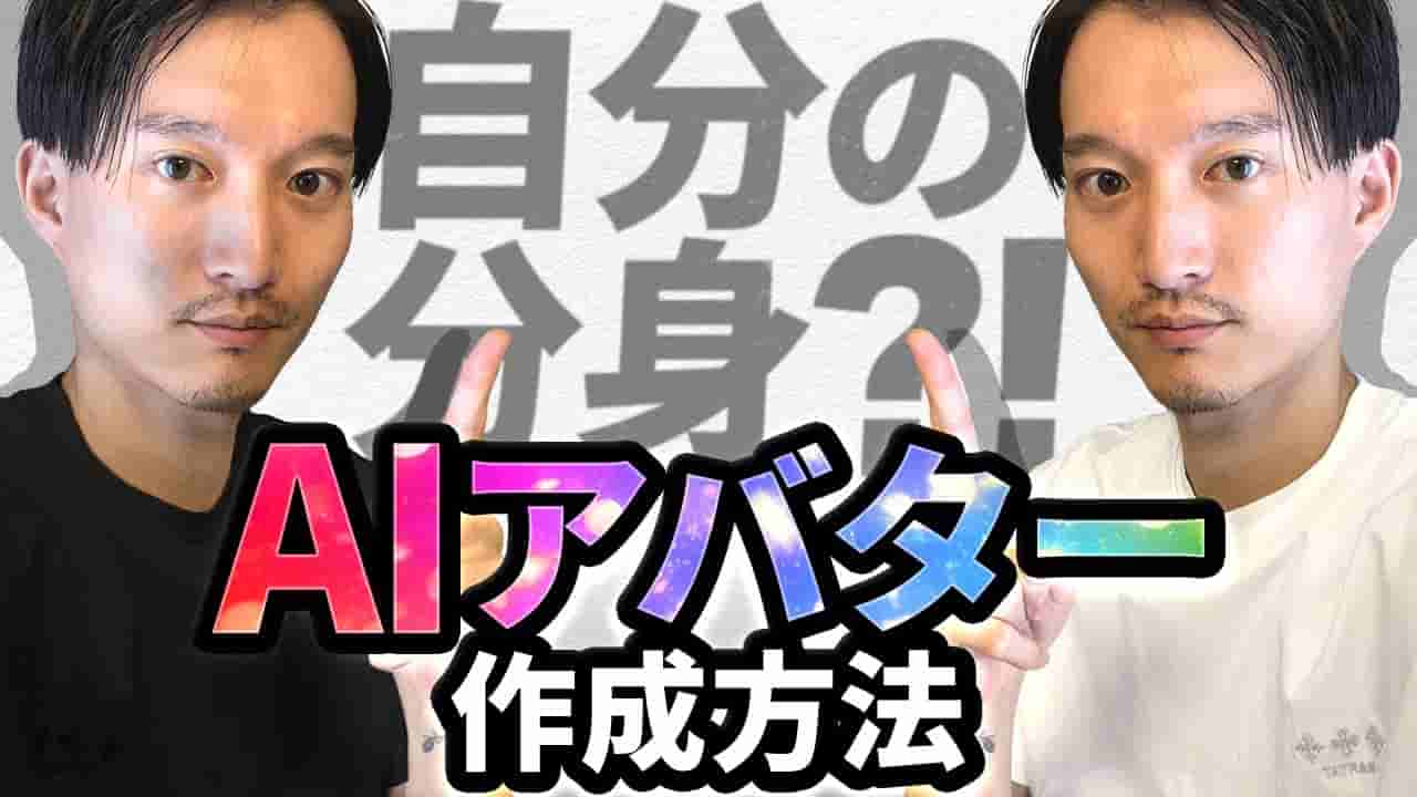 【Heygenの使い方】自分の分身AIアバターに入力した日本語を喋らす