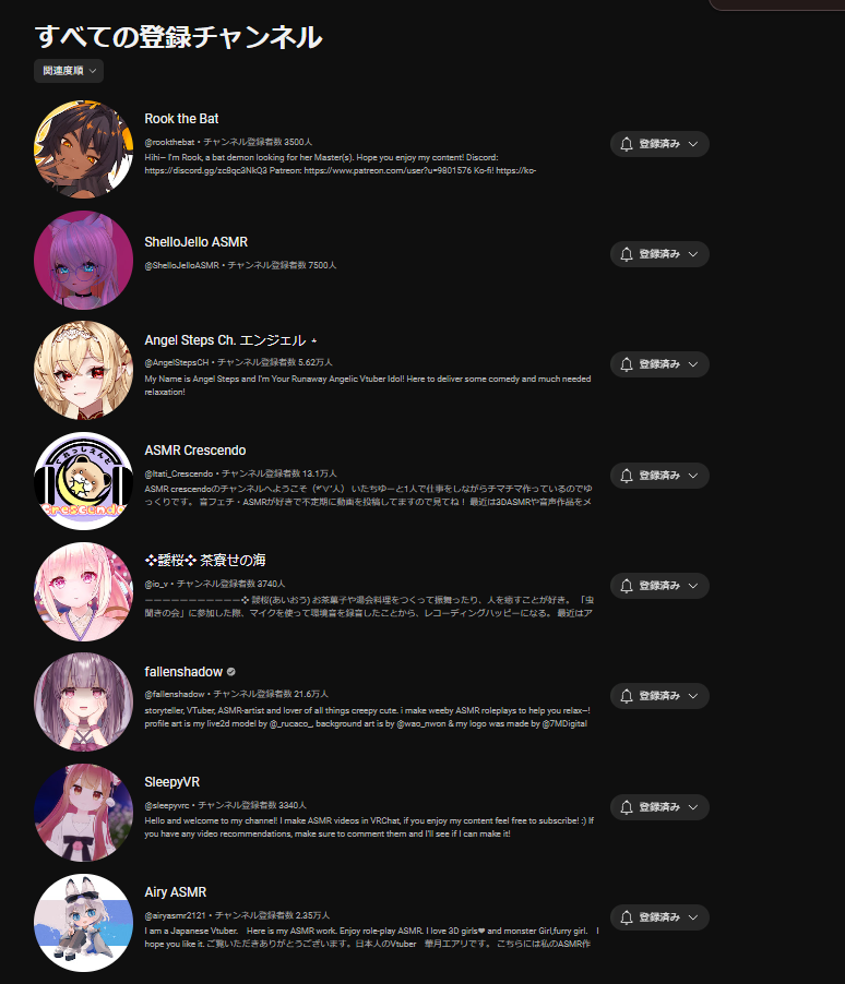 ついでなので。youtube登録チャンネル一部抜粋。