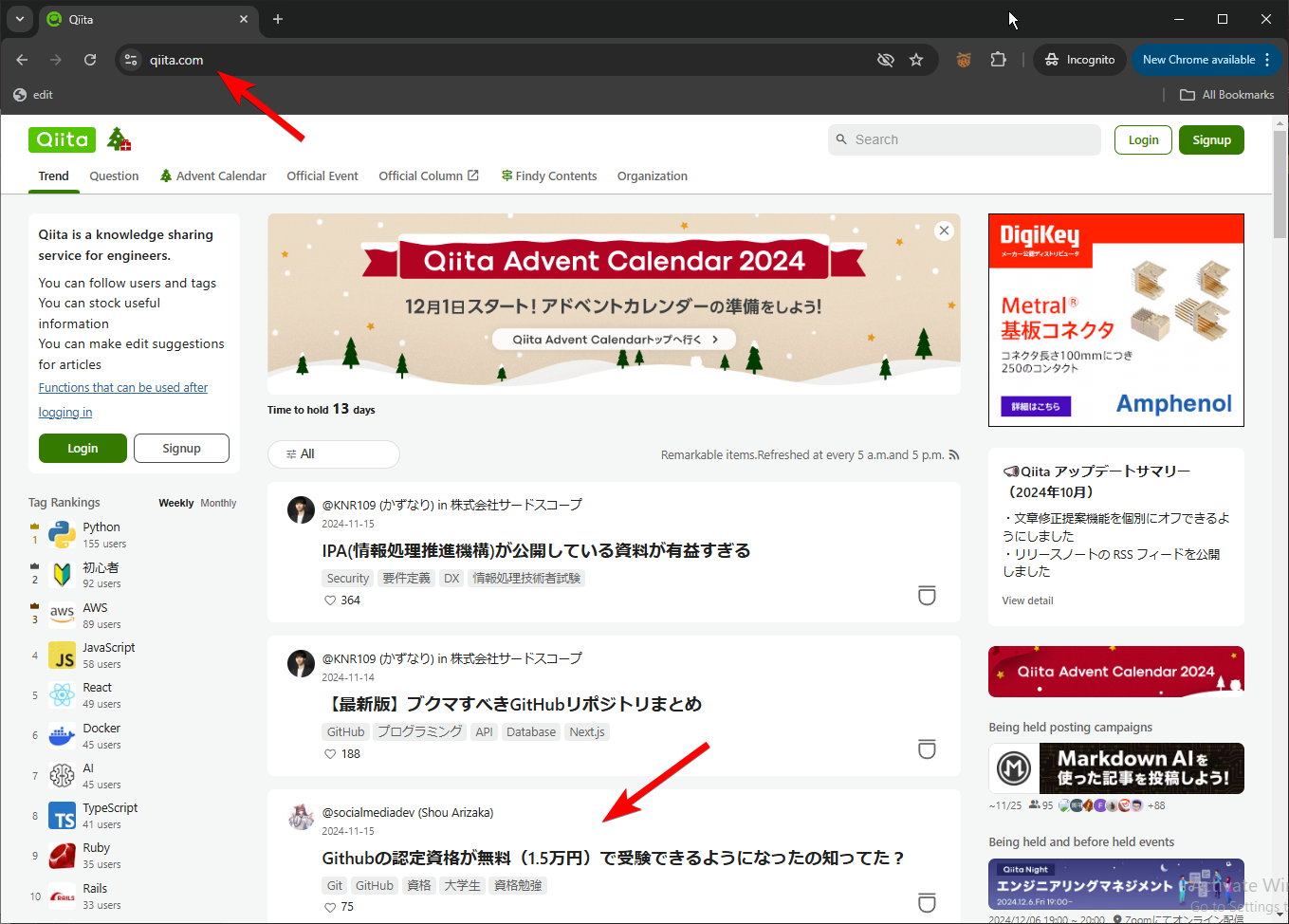 おかげさまでQiitaトップページ2位でした。何かお与えできてたら幸いです。