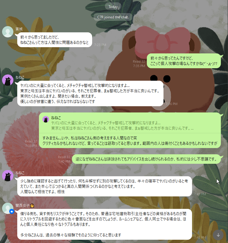 見てられなくて嫌々ながら会話に首突っ込んだら場がほんわかした。
