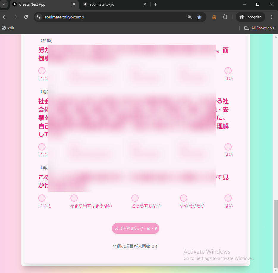 アイデア出てから3時間で作れました