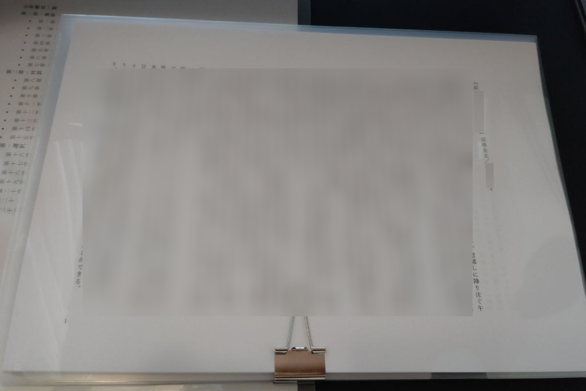 原稿の送り方を学びました。