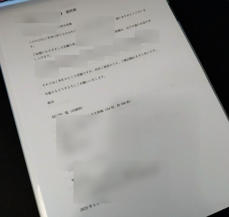 原稿の送り方を学びました。