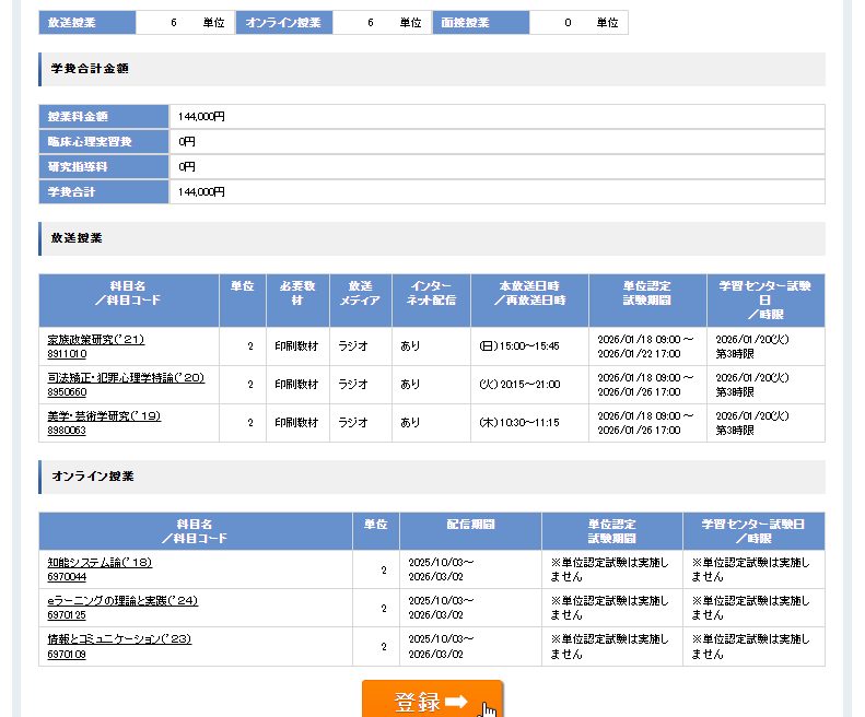 14万！？（例のアレ並感）