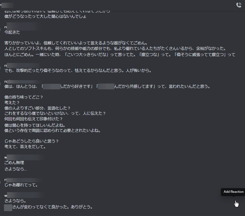 この人本当にズレてる。僕の話0から100まで聞いてなかったんだろうな。 この人本当にズレてる。僕の話0から100まで聞いてなかったんだろうな。