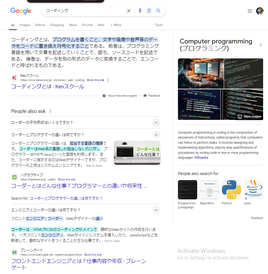 え?w え?w