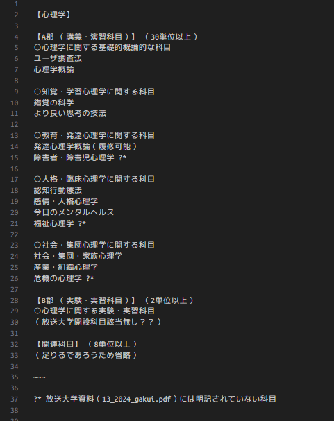 心理学学士。情報系の次によく履修してたのが心理系で、これ行けるじゃ?と思い整理してみた。 心理学学士。情報系の次によく履修してたのが心理系で、これ行けるじゃ?と思い整理してみた。