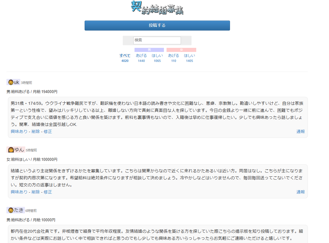 なんだこのサイト……………(・_・) なんだこのサイト……………(・_・)