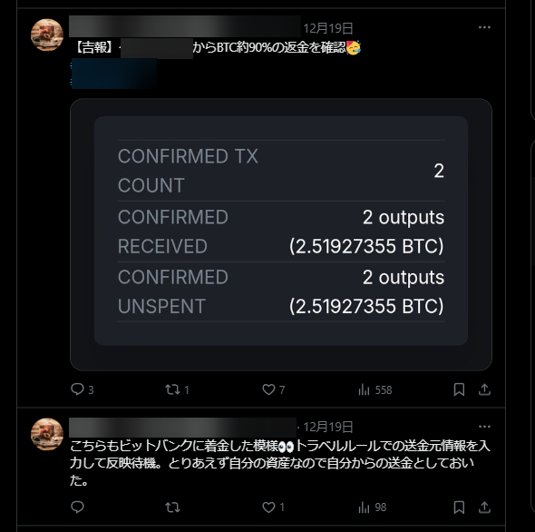 返還手続きされないexだったらこれ全部パーだったわけだからね 返還手続きされないexだったらこれ全部パーだったわけだからね