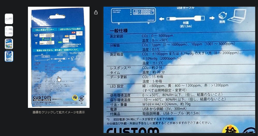 dht11で痛い目を見てから分解能/精度をよく見るようになった。+-100ppm、温度も+-1.5度か…でも普通の温度計はこんなもん。dht20の+-0.3°Cが良すぎる dht11で痛い目を見てから分解能/精度をよく見るようになった。+-100ppm、温度も+-1.5度か…でも普通の温度計はこんなもん。dht20の+-0.3°Cが良すぎる
