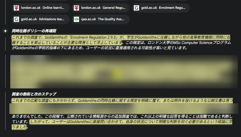 ワイのロンドン大……… ワイのロンドン大………